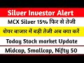 Silver Investors Alert 🚨 MCX Silver Big Move