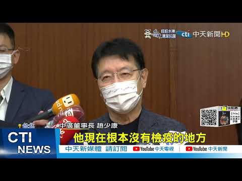 【每日必看】境外移入都塞醫院? 醫師示警:恐醫療崩潰"免過年" @中天新聞CtiNews  20220110