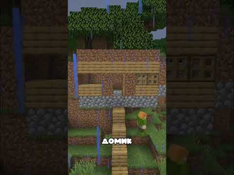 Лучший земляной дом и алмазная кирка в игре! #shorts