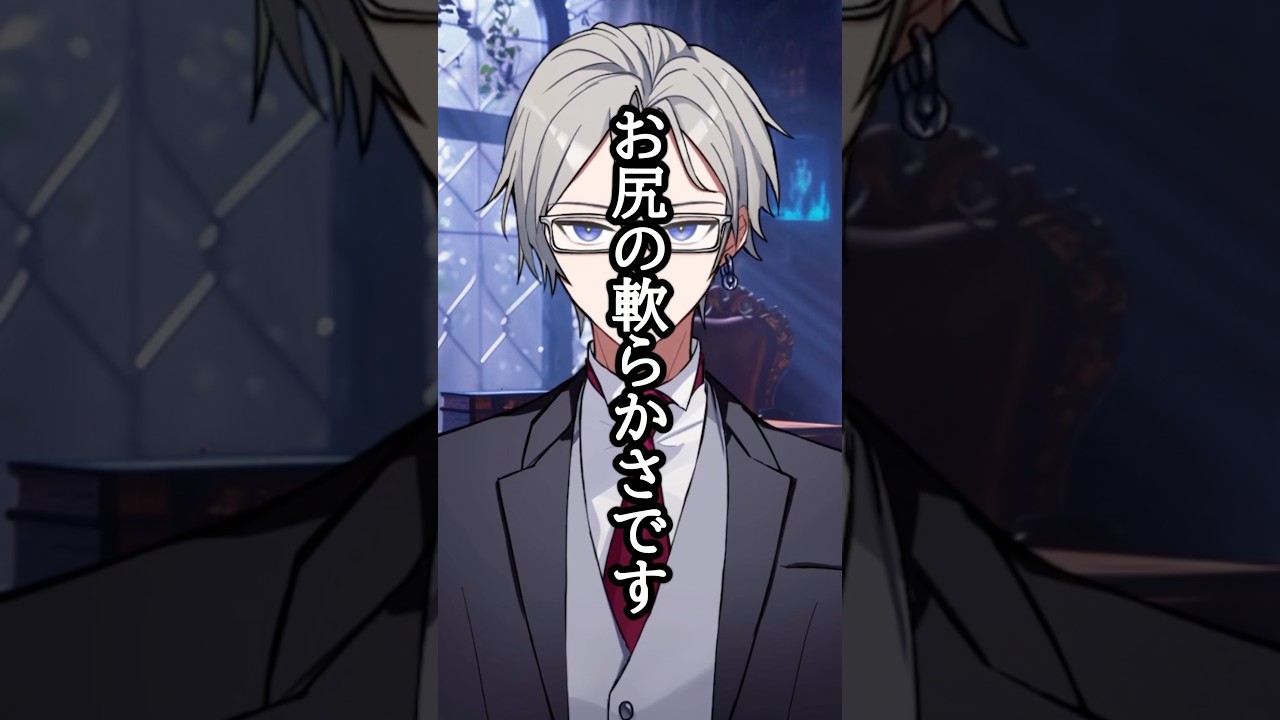 自信を持てることありますか?私はケツです #vtuber #shorts