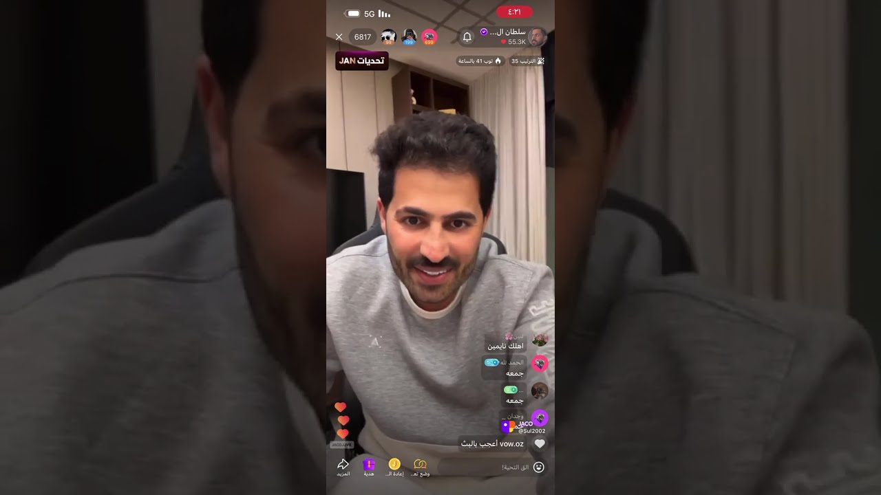 بث سلطان العنزي مع ابو سفيان و رغد و مهاوي و زين و جميلة و شمري كوميدي و الجوهرة 16/1/2026 