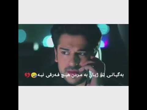 به بئ تو نامه وئ له ئه سمان باران ببارئ