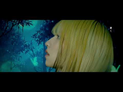 Girls be bad - 孤独はなぜ襲いかかってくるのか [Official Music Video]