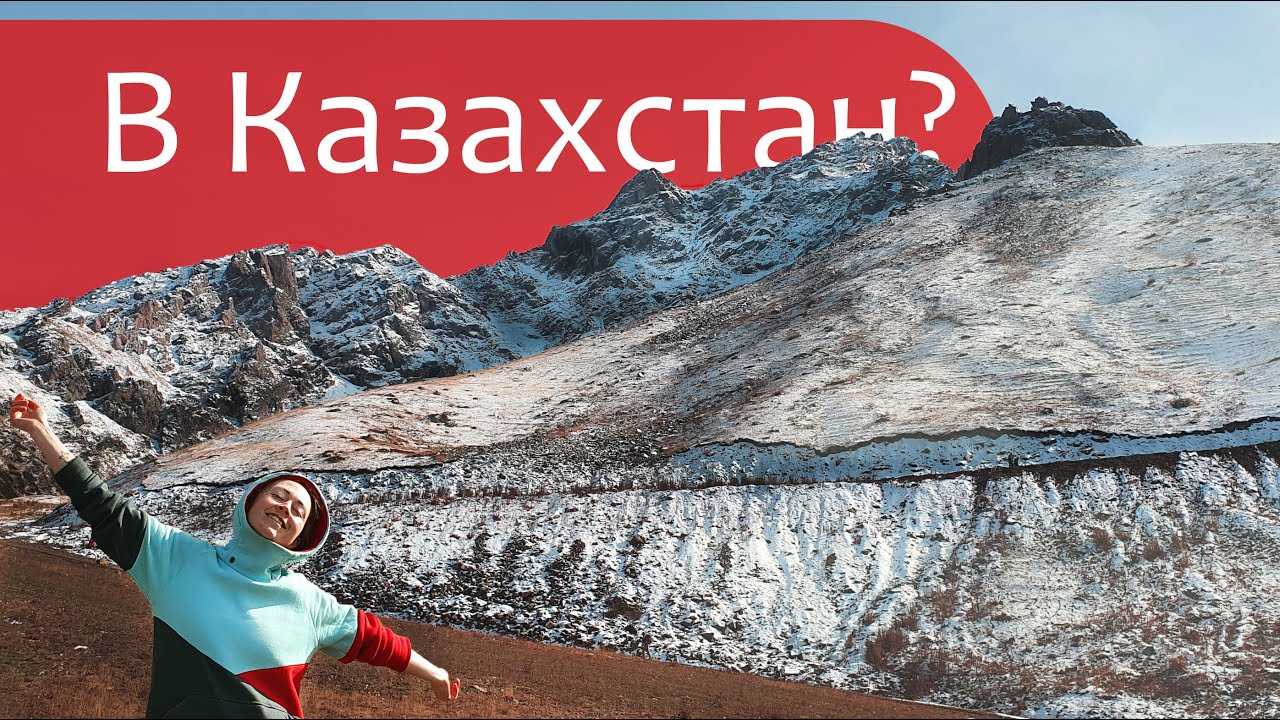 Томск астана на машине