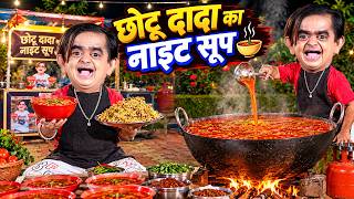 CHOTU DADA KA MIDNIGHT SOUP | छोटू दादा का मिडनाइट सूप | Khandeshi Hindi New Comedy 2026