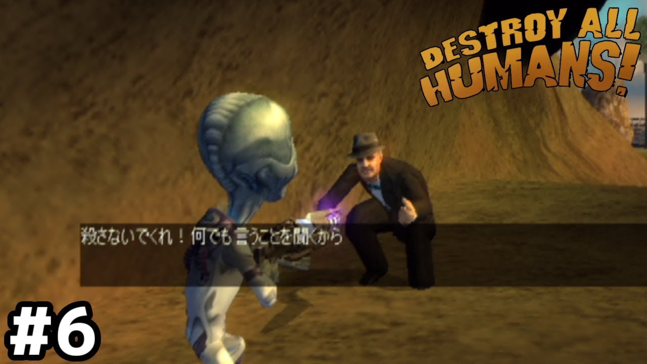 民衆を洗脳したい悪の組織VS民衆を洗脳したい宇宙人【デストロイオールヒューマンズ！】＃６