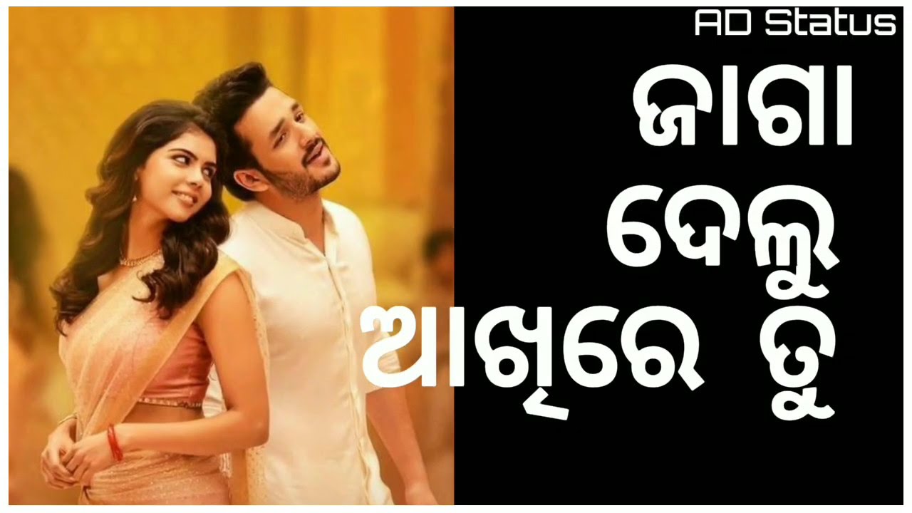 ଓଡ଼ିଆ Song WhatsApp status Odia Romantic odia status YouTube