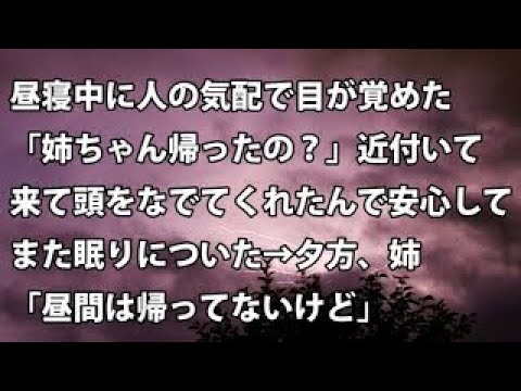 【修羅場　衝撃】夜、目が覚めると部屋の中に人の気配がする。すりガラスの向こうで何かが…【ドタドタドタドタッ!!ガチャッ!…バタン!!】驚愕の事実…【修羅場・衝撃体験をお送りします】