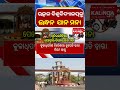 ଉତ୍କଳ ବିଶ୍ୱବିଦ୍ୟାଳୟ କ୍ୟାମ୍ପସରେ ବନ୍ଦ ହୋଇଛି ଇନ୍ଧନ ଯାନ || Kalinga TV