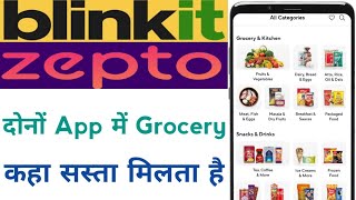 Cheapest Grocery App|Sabse Sasta Grocery App|Zepto Grocery App|Blinkit Grocery App|Best Grocery App screenshot 4