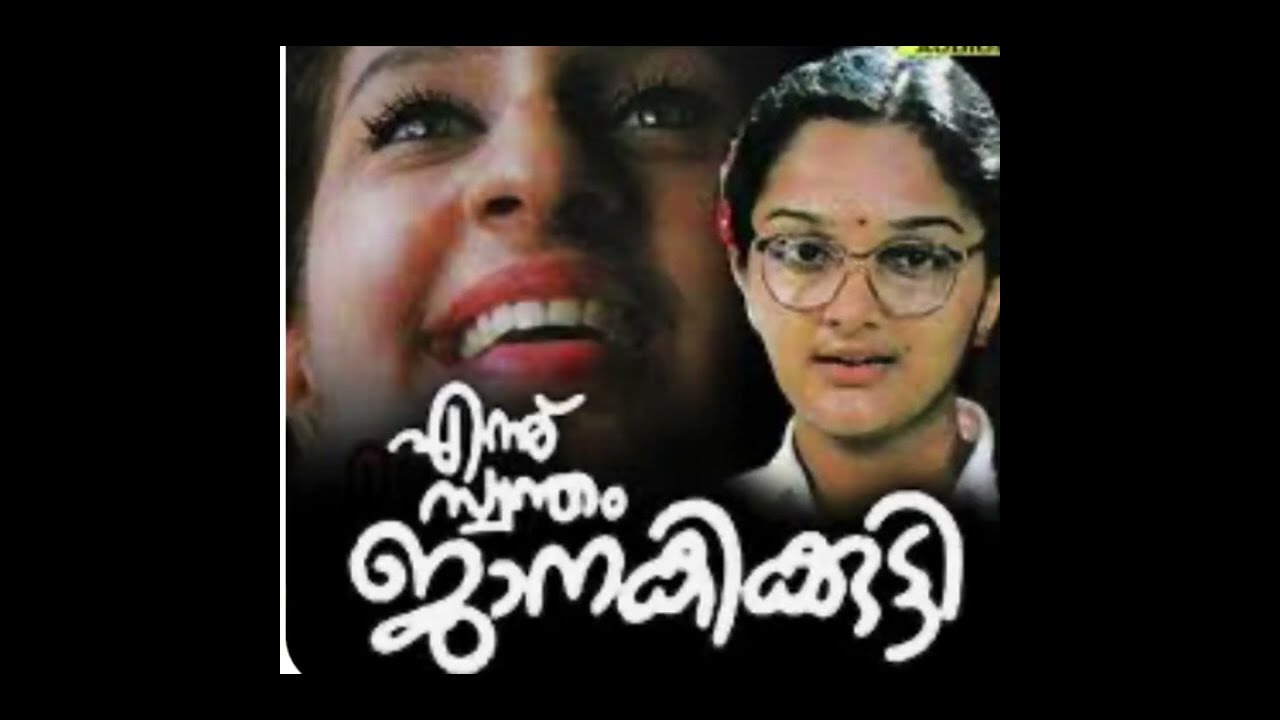 ചെമ്പകപ്പൂ മൊട്ടിന്നുള്ളിൽ..Karaoke with lyrics 