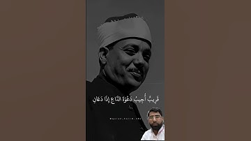 #تلاوة خاشعة بصوت الجميل جداً! للشيخ عبد الباسط عبد الصمد رحمه الله! #اكسبلور !##quran #قران?
