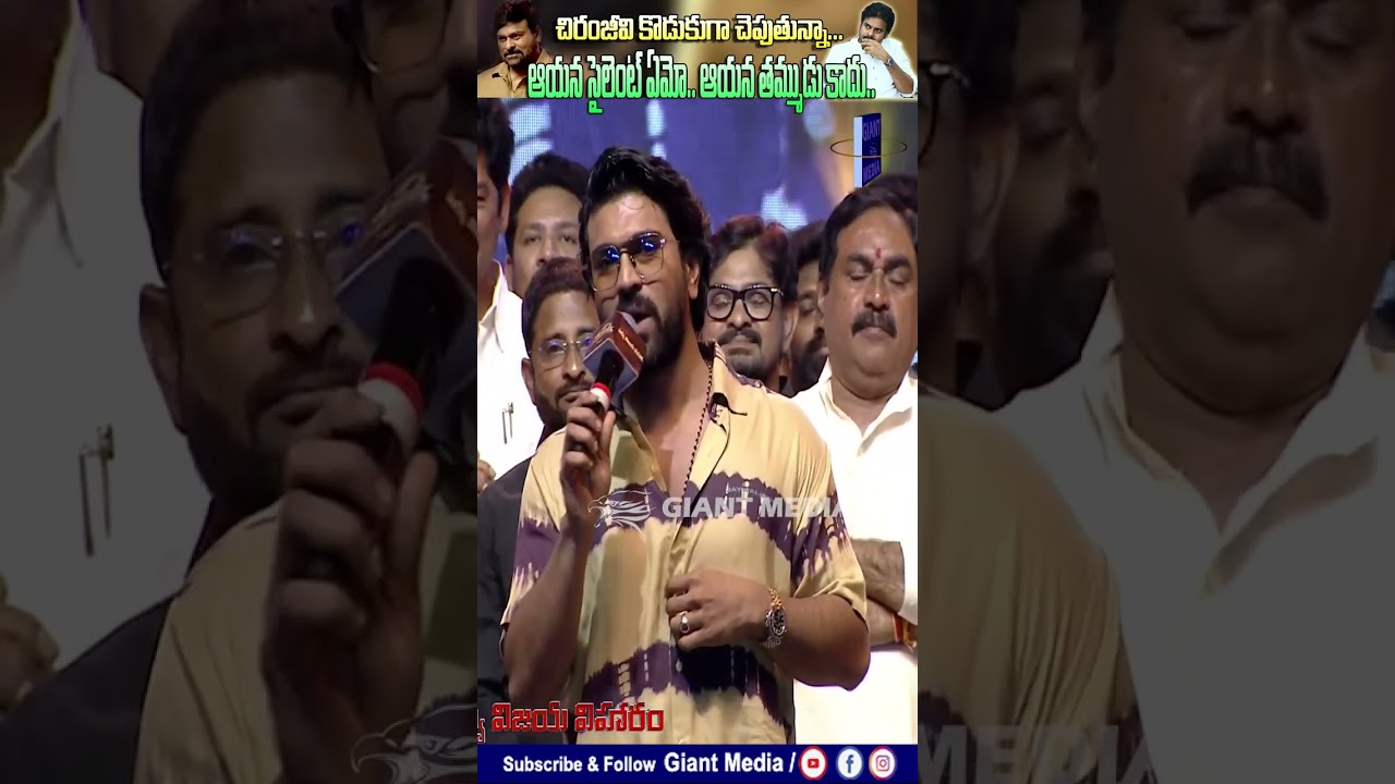 రామ్ చరణ్ స్ట్రాంగ్ వార్నింగ్ ...  SENSATIONAL RAMCHARAN SPEECH IN Waltair Veerayya Success Event