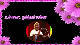 Download Lagu aathadi paavadai song | with lyrics |#ilayaraja | #krishna |#kjsEntertainment MP3