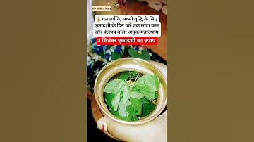 3 सितंबर एकादशी के दिन गंगाजल और बेलपत्र वाला उपाय #shorts #pradeepmishra #shrishivaynamastubhyam