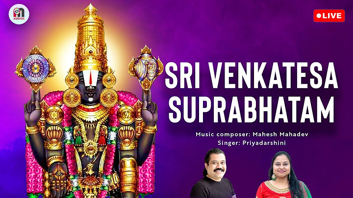 ವೈಕುಂಠ ಏಕಾದಶಿ ದಿನ ಕೇಳಿ ಶ್ರೀ ವೆಂಕಟೇಶ್ವರ ಸುಪ್ರಭಾತ | Venkateshwara Suprabhatam on Vaikunta Ekadashi Day