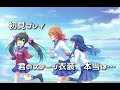 【初見プレイ】君のステージ衣装、本当は...【デレステ】
