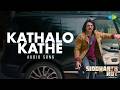 Kathalo Kathe - Audio | Siddharth Roy | Deepak Saroj,Tanvi Negi | V. Yeshasvi | Radhan | Saindhavi