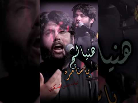 هنيالج ياسامرة مرتضى حرب شهادة الأمام الحسن العسكري عليه السلام محمد بن أحمد