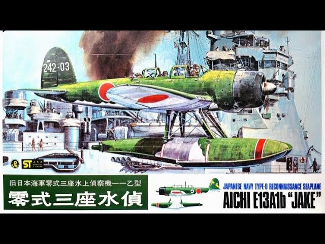 老模開盒日模Nichimo 4803 1/48 大日本帝國海軍航空隊零式三座水偵