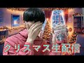 【生配信】修士論文の提出まで残り5日