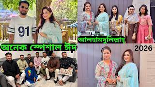 অনেক সুন্দর একটা ঈদুল আযহা পালন করলাম এই বছর।|JF DISHA VLOGS||Eid-Ul-Adha 2026||Bengali Vlogs UK|