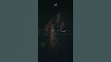 قَالَ یَـٰۤأَبَتِ ٱفۡعَلۡ مَا تُؤۡمَرُۖ | محمد صديق المنشاوي | سورة الصافات | نهاوند