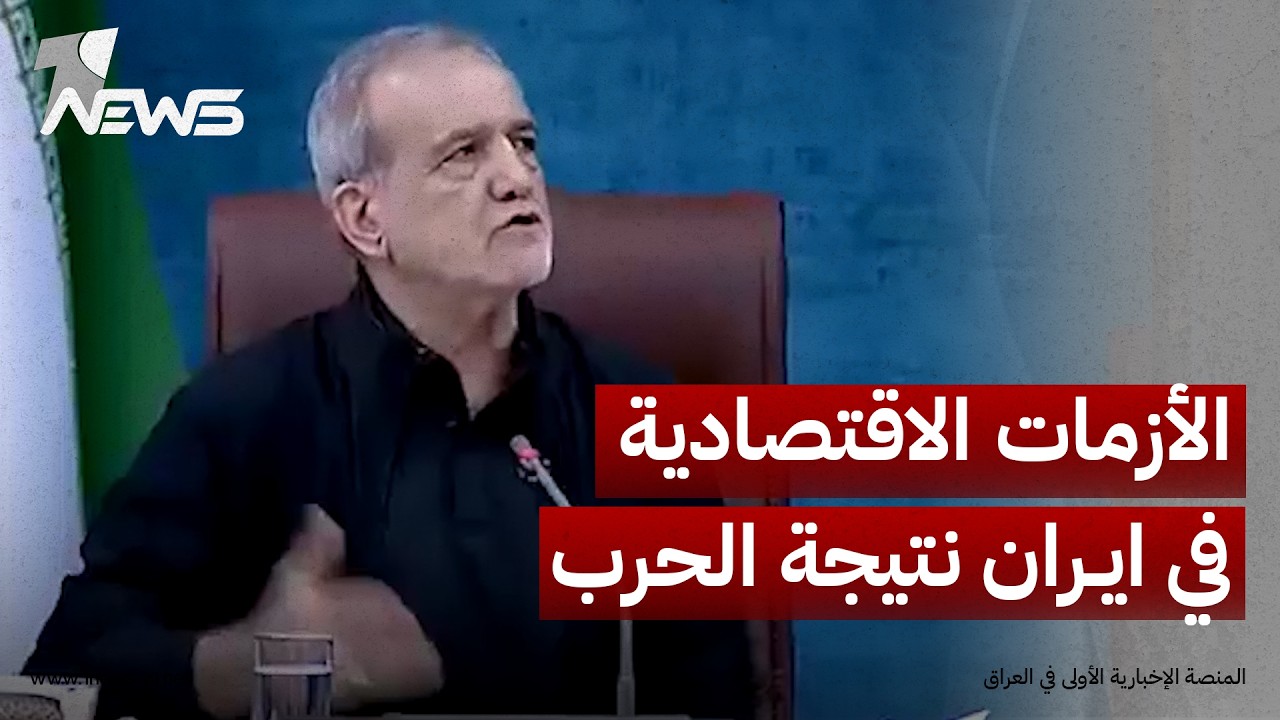 الرئيس الايراني: تراجع بيع النفط وتدمير المصانع ضاعفا الأزمات الاقتصادية ورفعا الأسعار في إيران