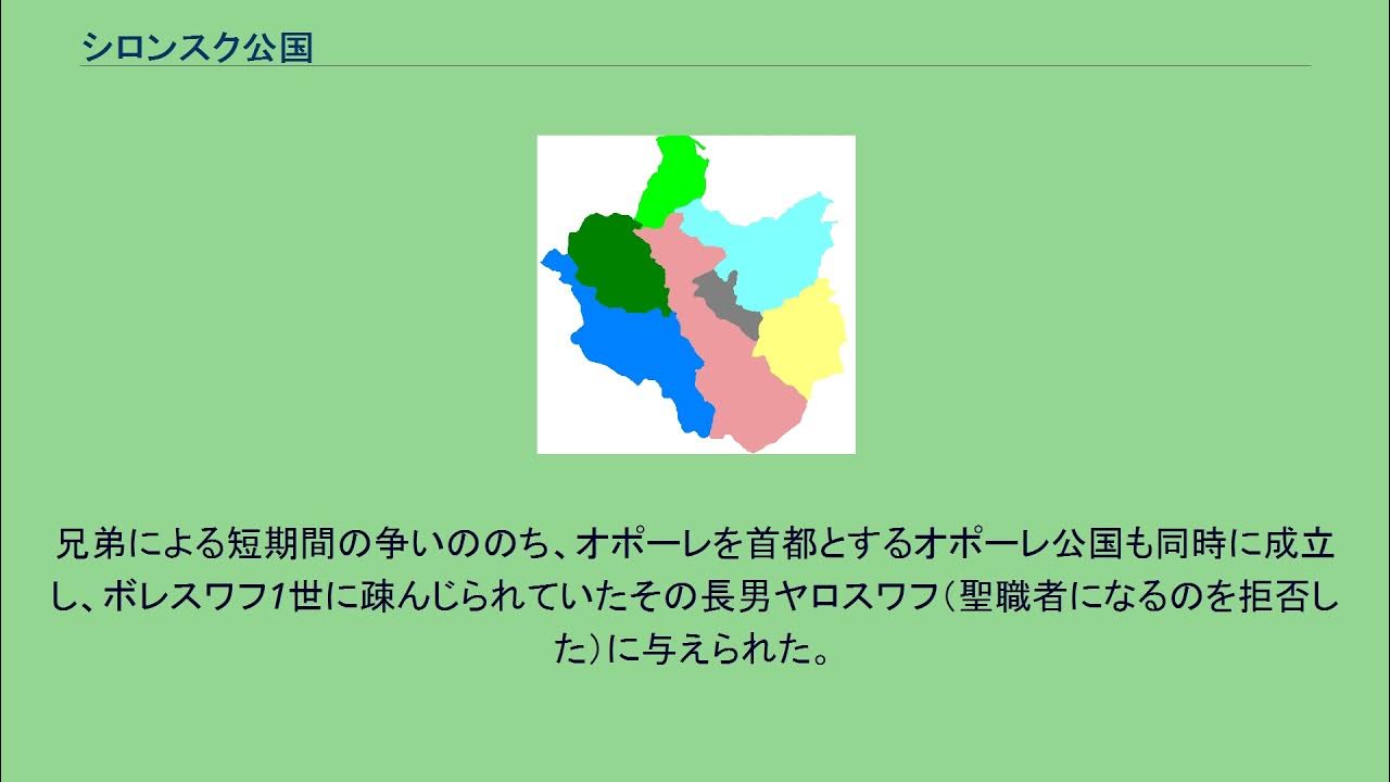 シロンスク公国 YouTube