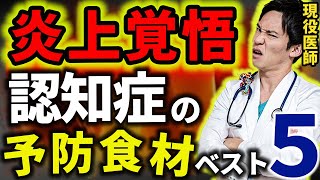 【なぜ誰も食べてないの!?】生涯健康で、認知症にもならず、70歳を超えても元気な人は、毎日必ずこれを食べていた事が分かりました。