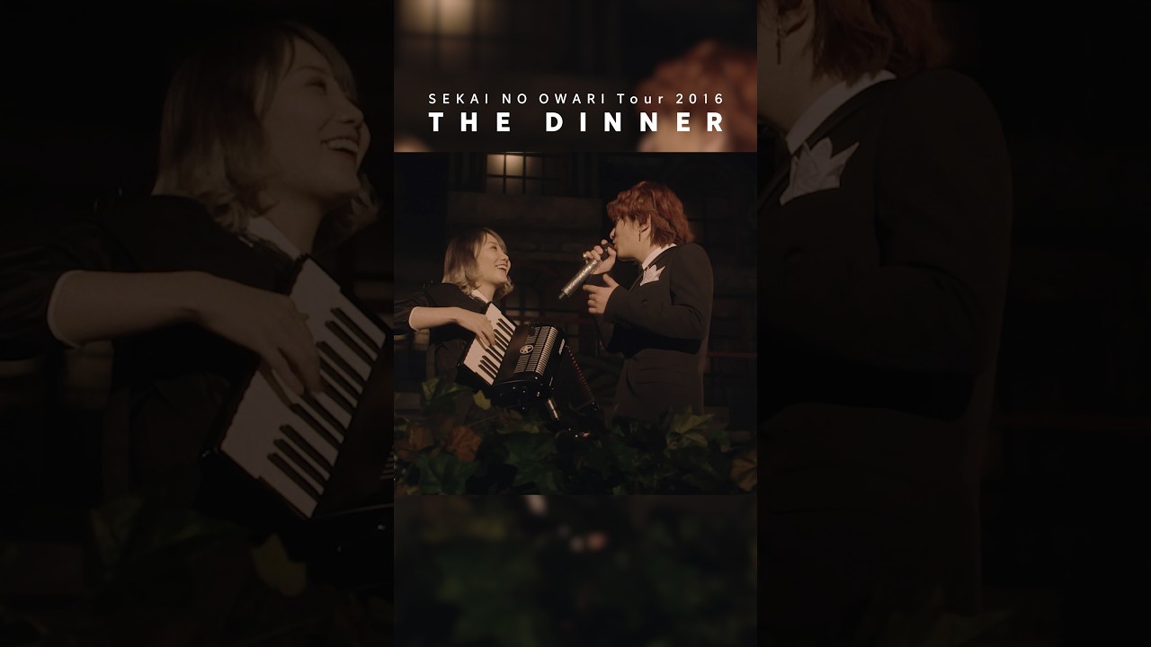 「ピエロ」from The Dinner