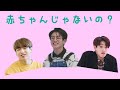あれ、グクって赤ちゃんじゃなかったっけ？【日本語字幕】