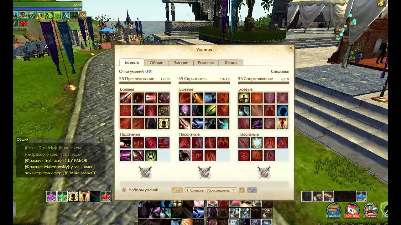 следопыт гайд