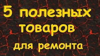 Супер инструменты для вскрытия и ремонта из Китая!