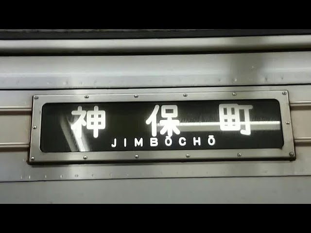 終日運用に・方向幕撮影】東急8590系8695F方向幕と乗車動画を撮影