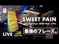 【🎹神曲】globeで1番“最強”なのは間違いなくSWEET PAIN だと思ったの巻 ピアノソロ