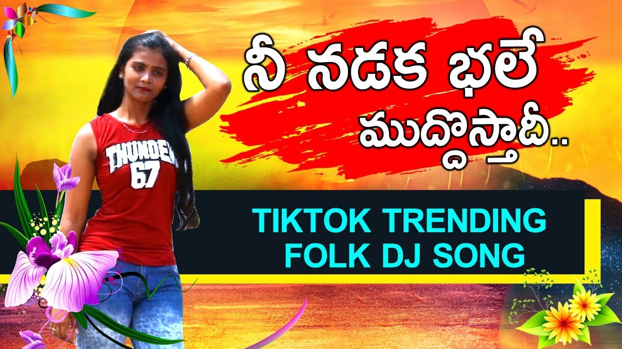 Nee Nadaka Bhale Muddosthunnade  TIKTOK Trending Folk Dj Song  Latest Folk Hits  Drc Sunil Songs