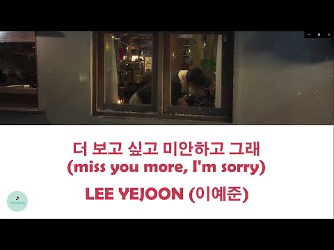LEE YEJOON (이예준) - miss you more, I'm sorry (더 보고 싶고 미안하고 그래) (Soundtrack #1 OST || 사운드트랙#1)