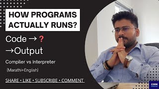 How Your Code Becomes Output? | Compiler vs Interpreter 