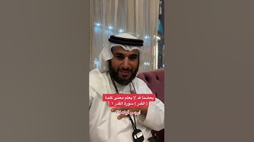 ‏بعضنا قد لا يعلم معنى كلمة￼ ( القدر) ‏في سورة القدر١ ￼