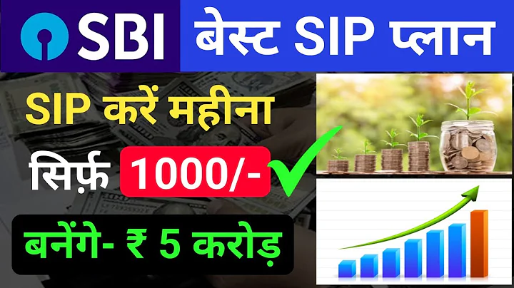 SBI Best SIP Plan 2025 | Sbi Contra Fund | SBI Best Mutual Fund Plan 2025