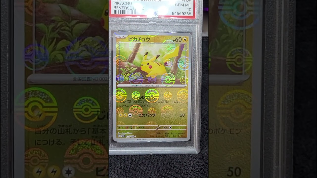 Pokemon Pikachu Reverse Holo Pokeball Japanese Pokemon 151 025/165