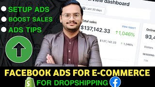 How To Run Facebook Ads For Ecommerce Business in Pakistan || Shopify Dropshipping Ads