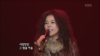 우순실(Woo Soonsil) - 잊혀지지 않아요 [콘서트7080] | KBS 2008.11.01 방송