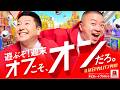 マルハン東日本カンパニーCM「巨大カレンダー」篇