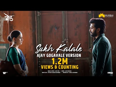 Sukh Kalale | Ajay Gogavale Version | Ved | Genelia Deshmukh | Riteish Deshmukh