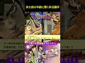 承太郎の年齢に驚く岸辺露伴【ジョジョの奇妙な冒険 アイズオブヘブン・ジョジョEoH・部を越えた掛け合い・スターダストクルセイダース・ストーンオーシャン】#shorts