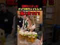 ドイツのウェイトレスの職人技