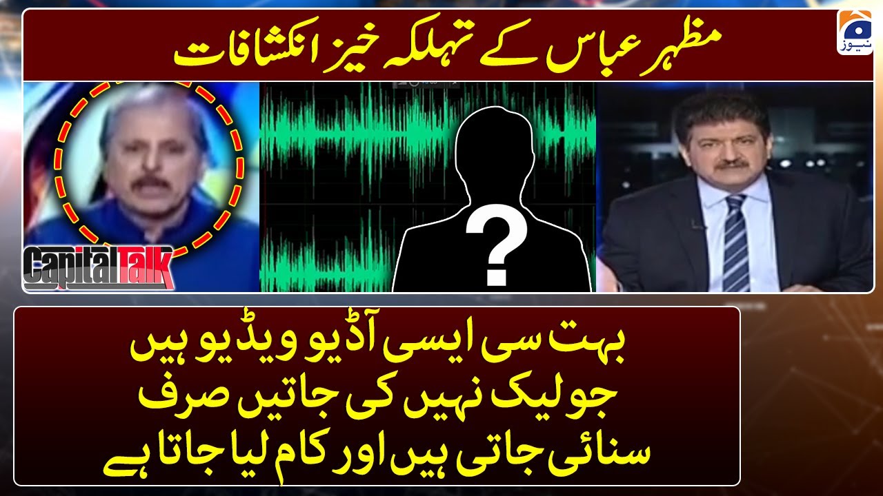 Mazhar Abbas's shocking revelation about audio & video leaks - Capital Talk - Hamid Mir - Geo News