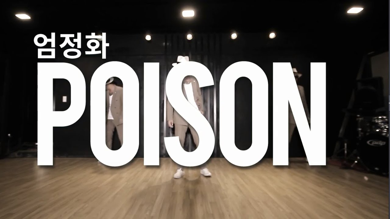 장기자랑 쉬운 춤! 8090 인기곡 엄정화 댄스 배우기 댄스학원 댄스조아